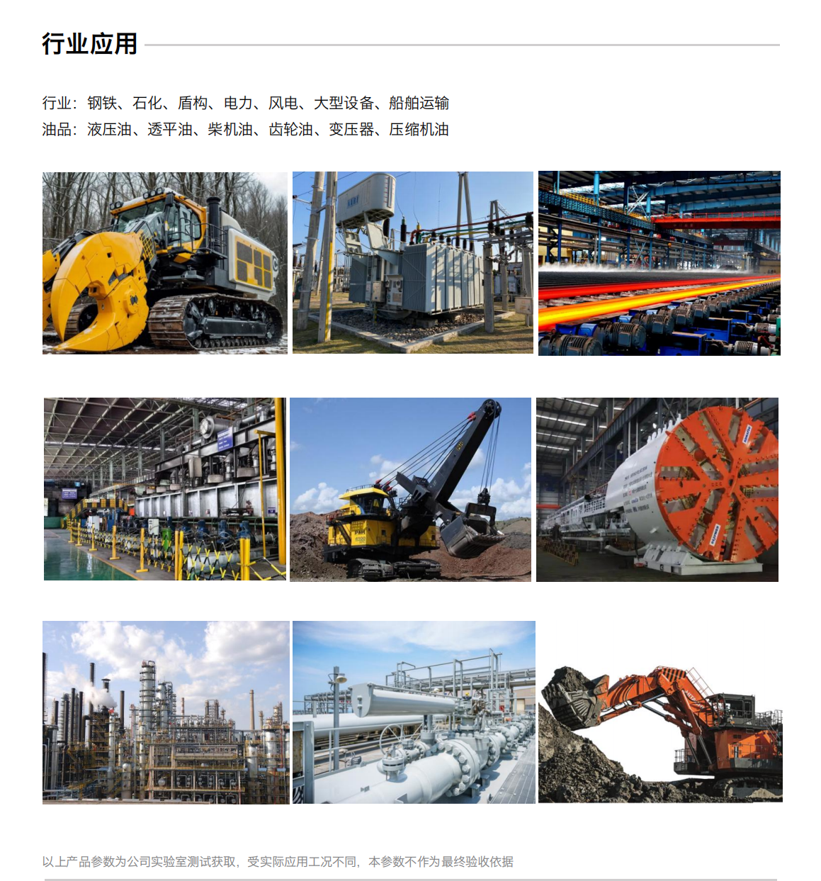 IFM-6通過式潤(rùn)滑磨損多功能探測(cè)器 行業(yè)應(yīng)用