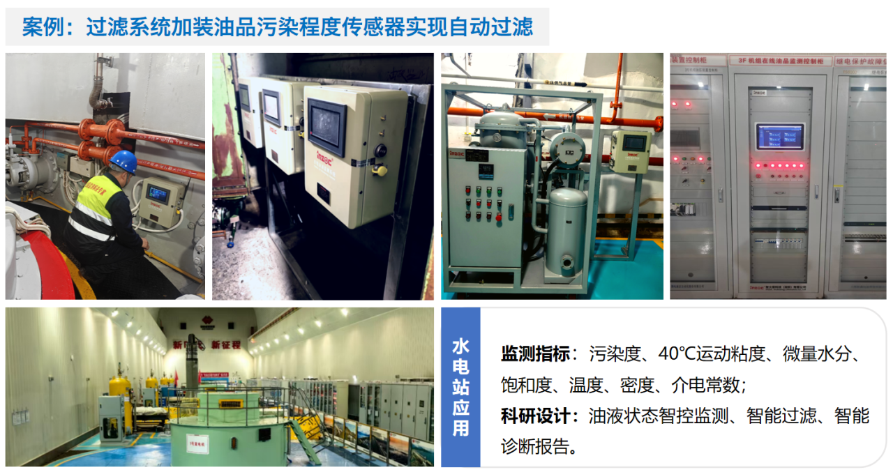 智火柴亮相 2025 過(guò)濾產(chǎn)品檢測(cè)技術(shù)會(huì)，以動(dòng)態(tài)圖像分析技術(shù)引領(lǐng)油液監(jiān)測(cè)新趨勢(shì) 圖7