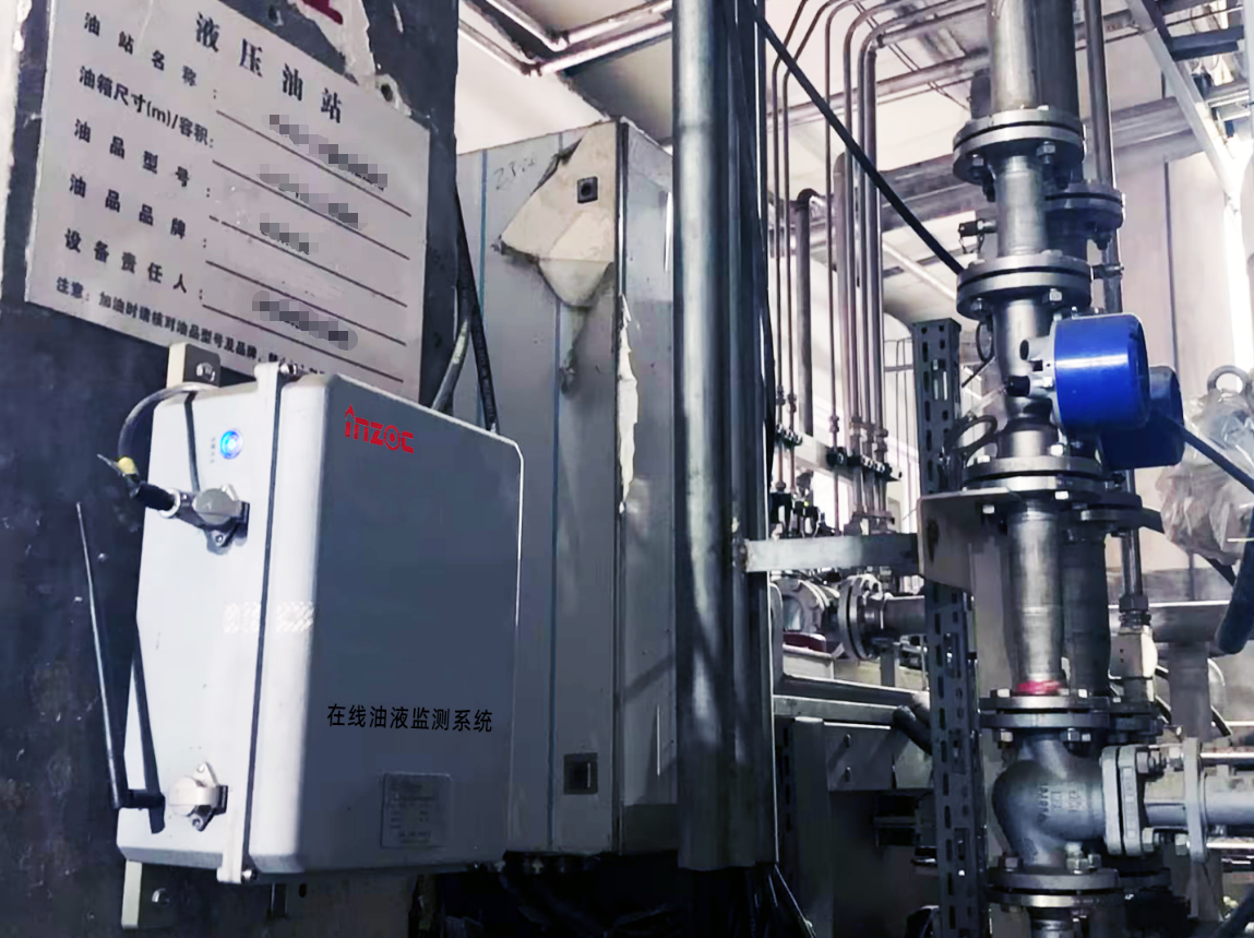 靴壓站和稀油站在線油液監(jiān)測系統(tǒng)應用案例:智能化管理和預測性維護 4