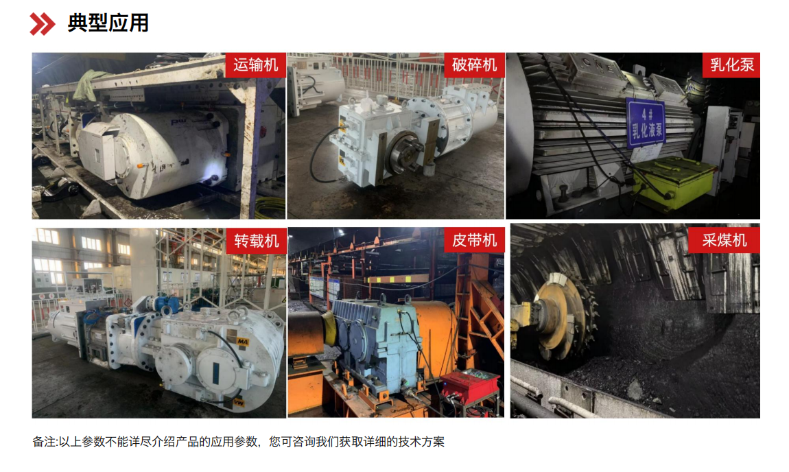 YJY12礦用本安型在線油液監(jiān)測儀 典型應(yīng)用