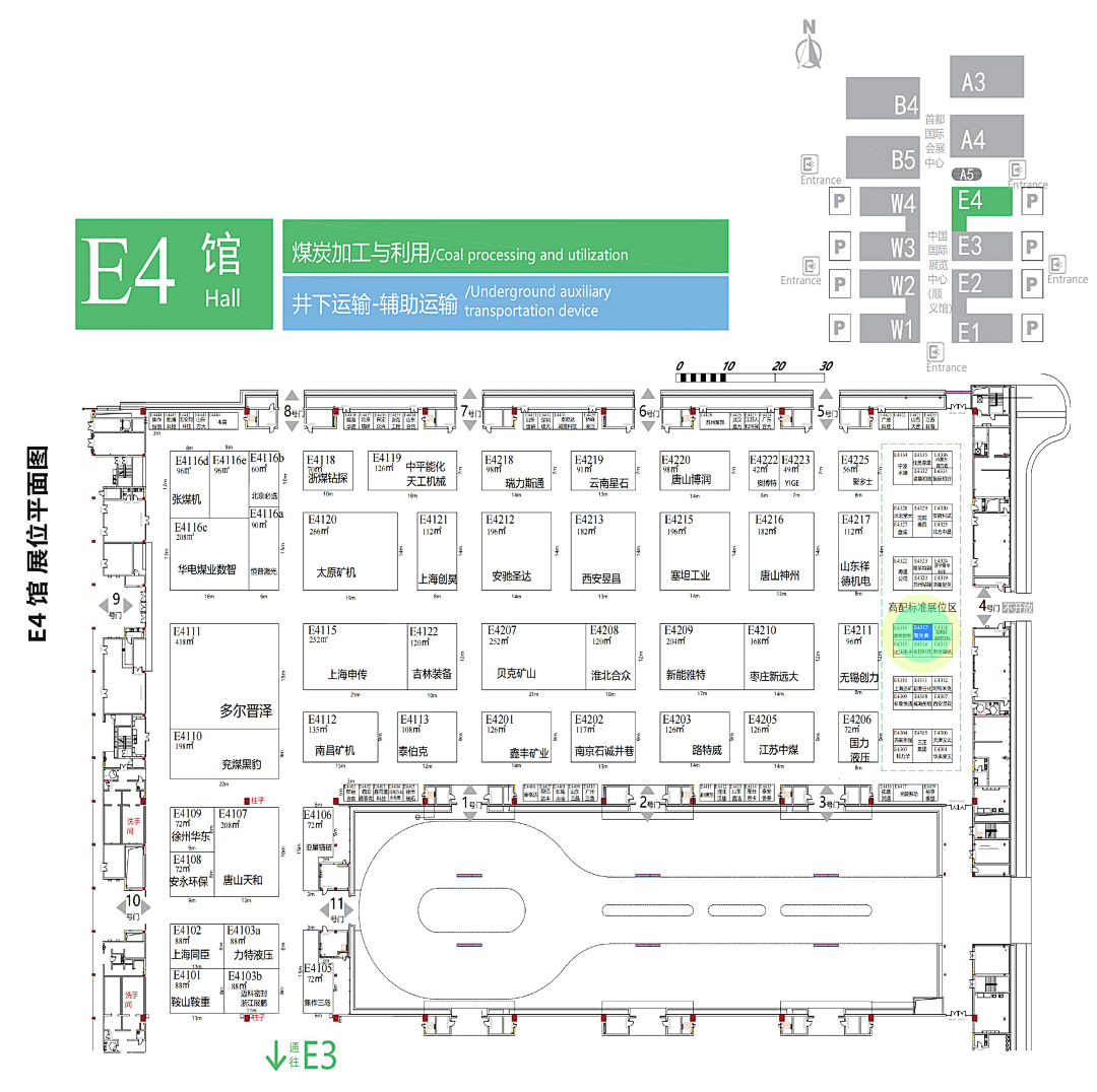 智火柴攜全系列安全潤滑與油液監(jiān)測解決方案參加2025國際煤炭采礦展 圖2