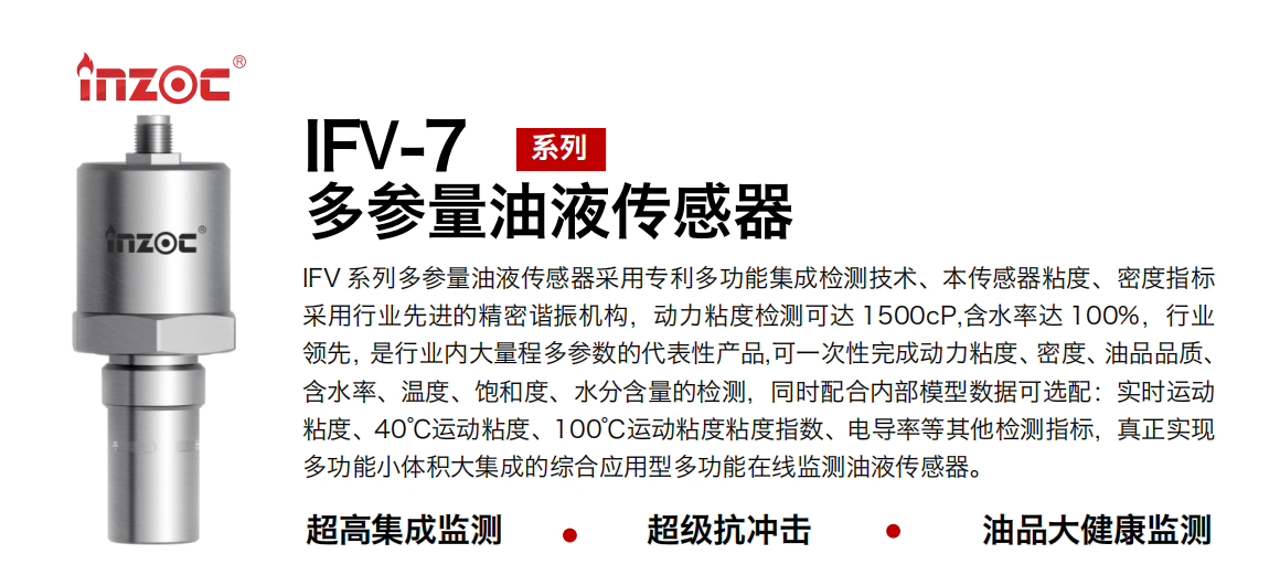 什么是油品監(jiān)測傳感器？一文讀懂其如何為設(shè)備“把脈”，實現(xiàn)預(yù)測性維護 圖2